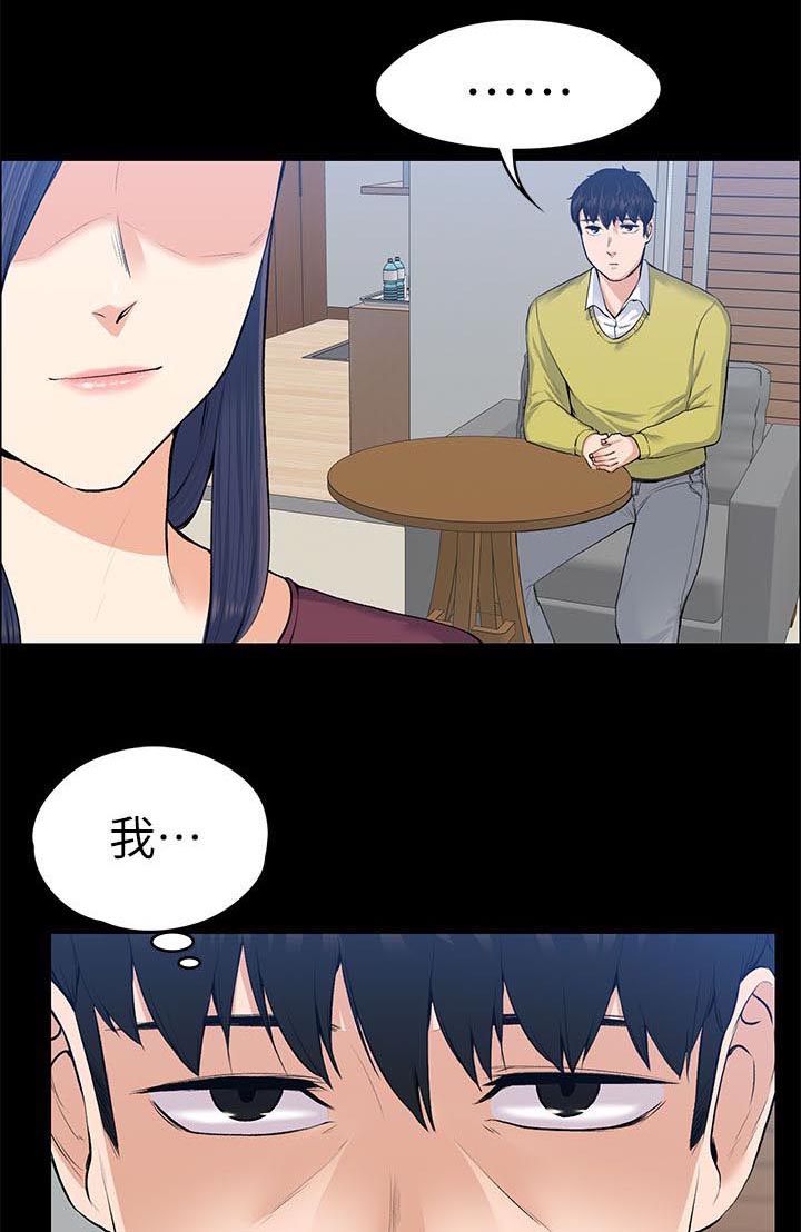 以身试局第42话图