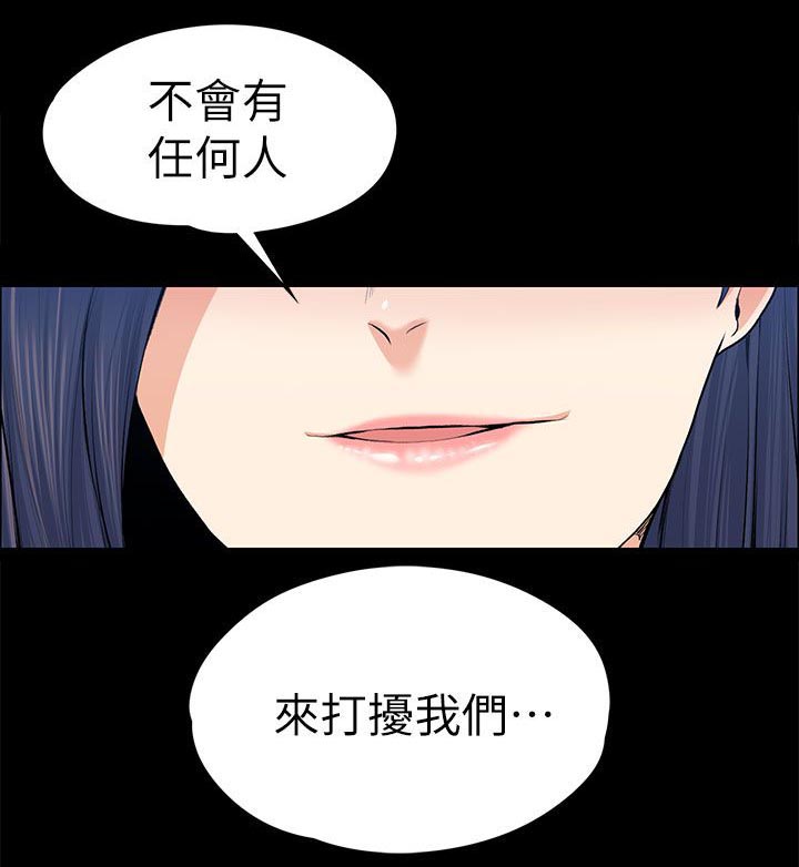 以身试局第42话图