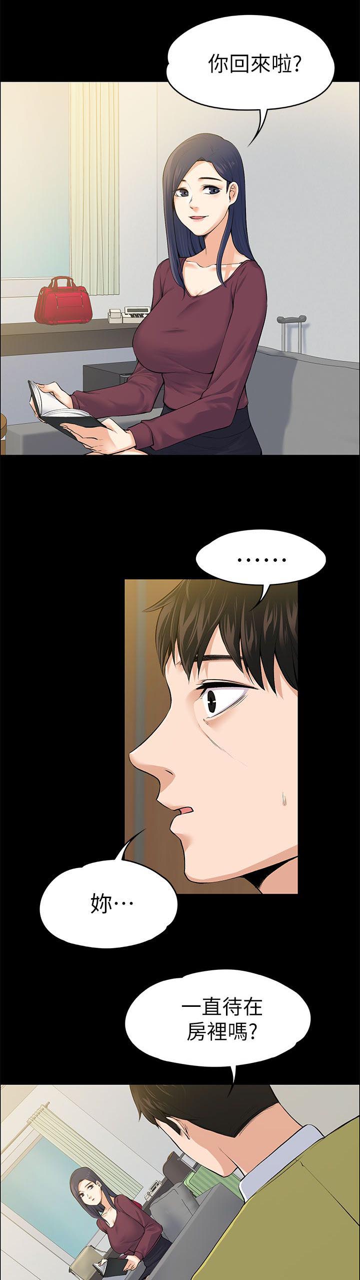 以身试局第46话图