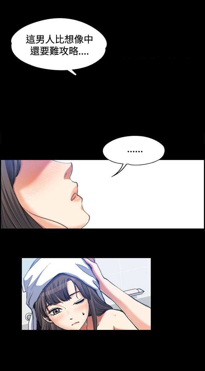 以身试局第5话图