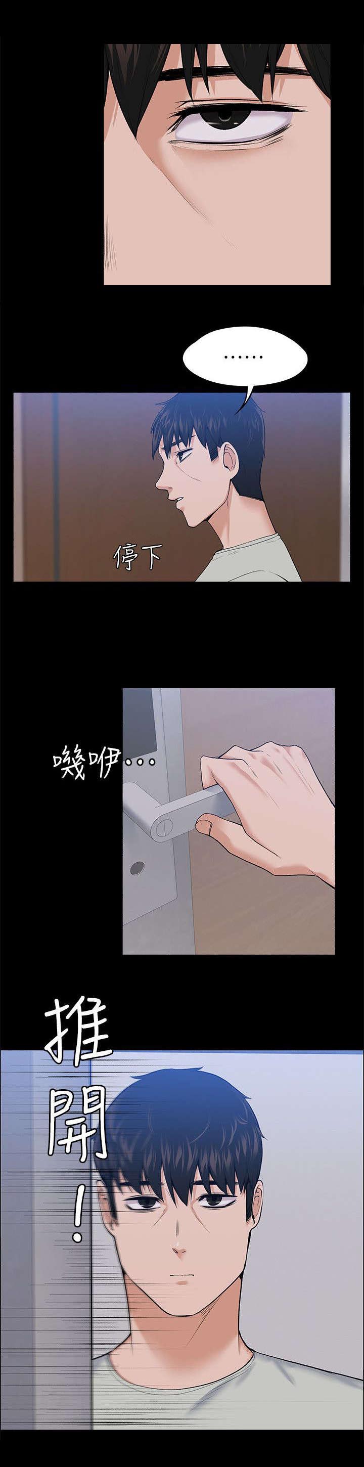 以身试局第50话图