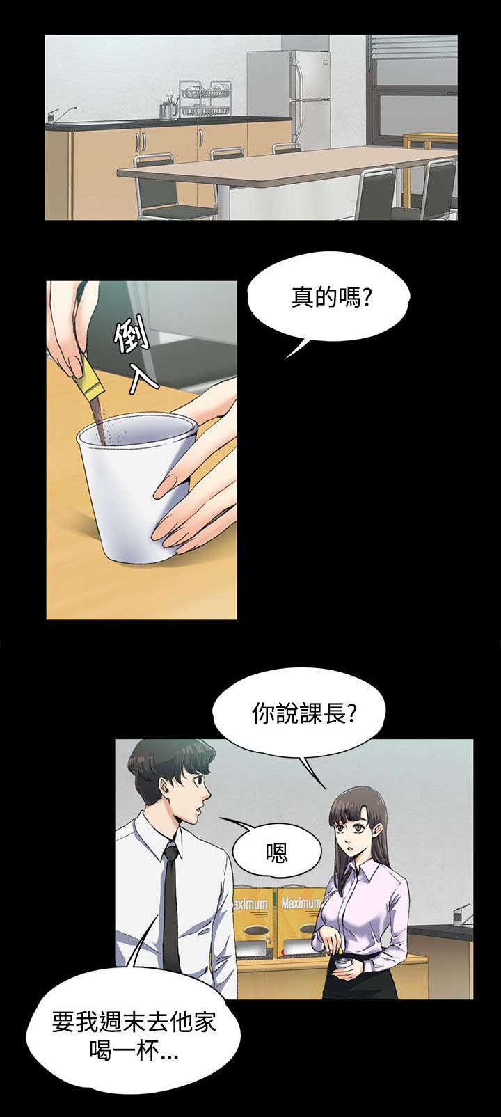 以身试局第6话图