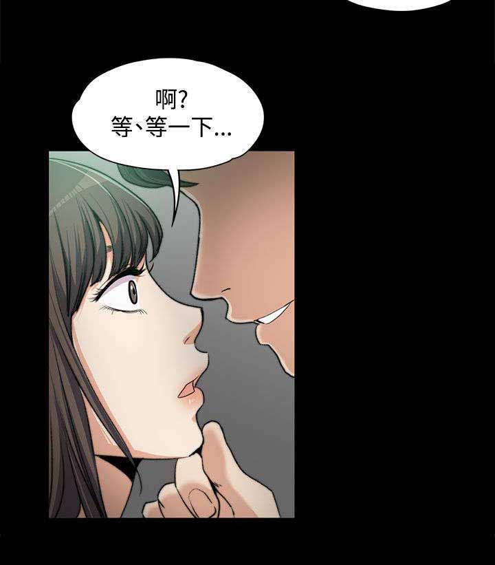 以身试局第8话图