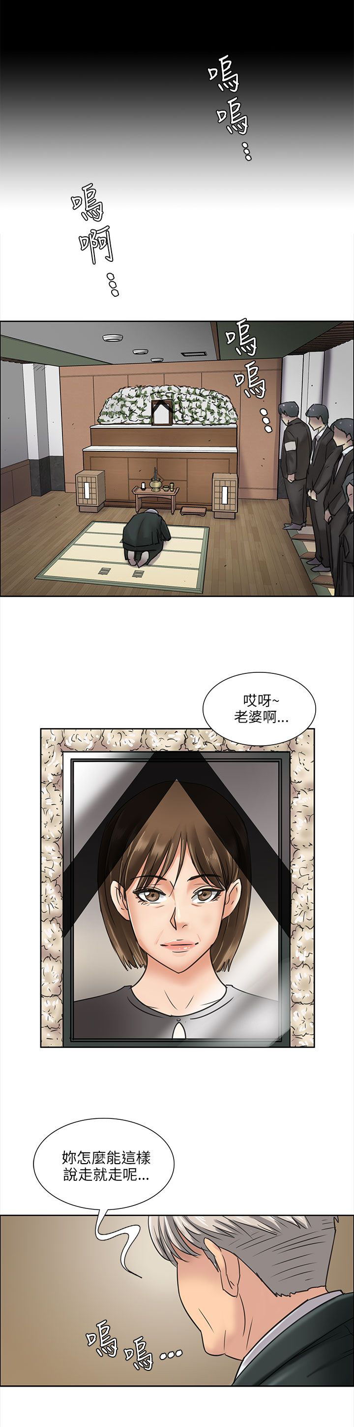 隐忍第12话图