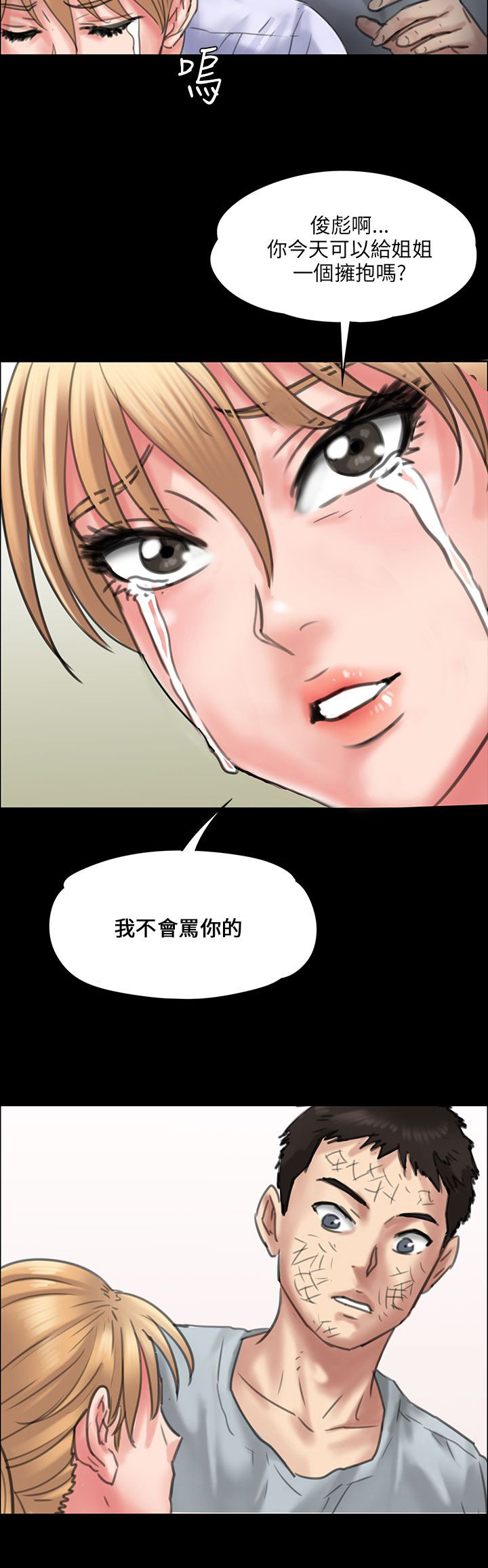隐忍第42话图