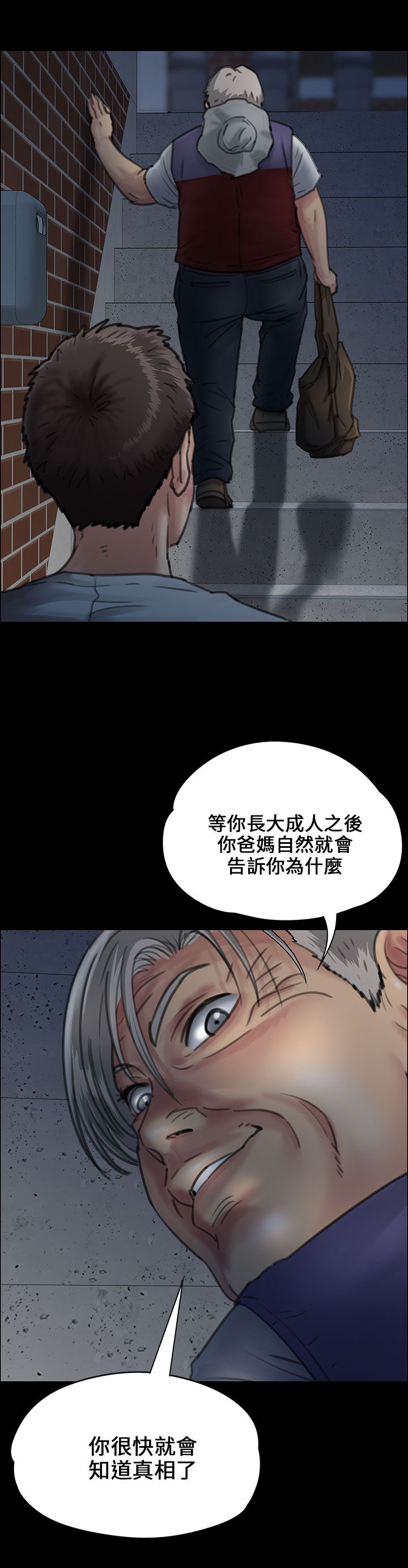 隐忍第47话图