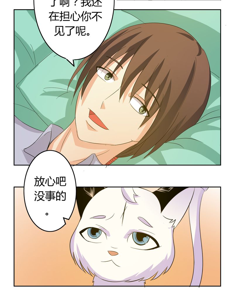 异卷风华录第16话图