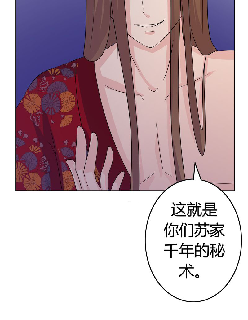 异卷风华录第16话图