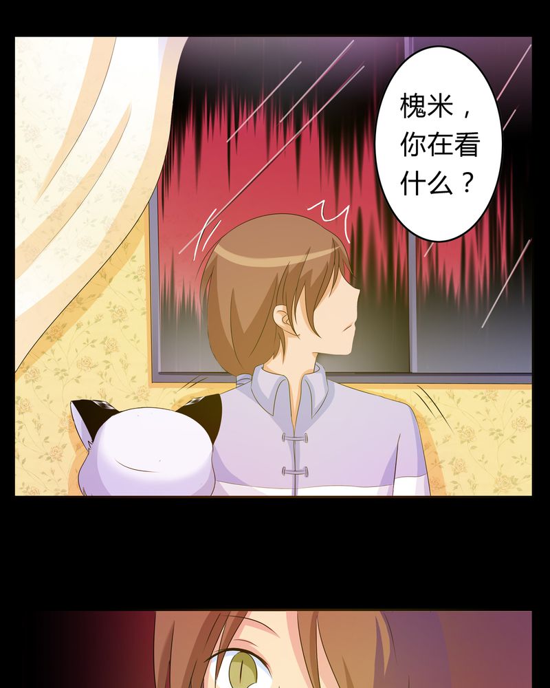 异卷风华录第2话图