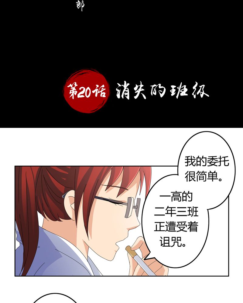 异卷风华录第20话图