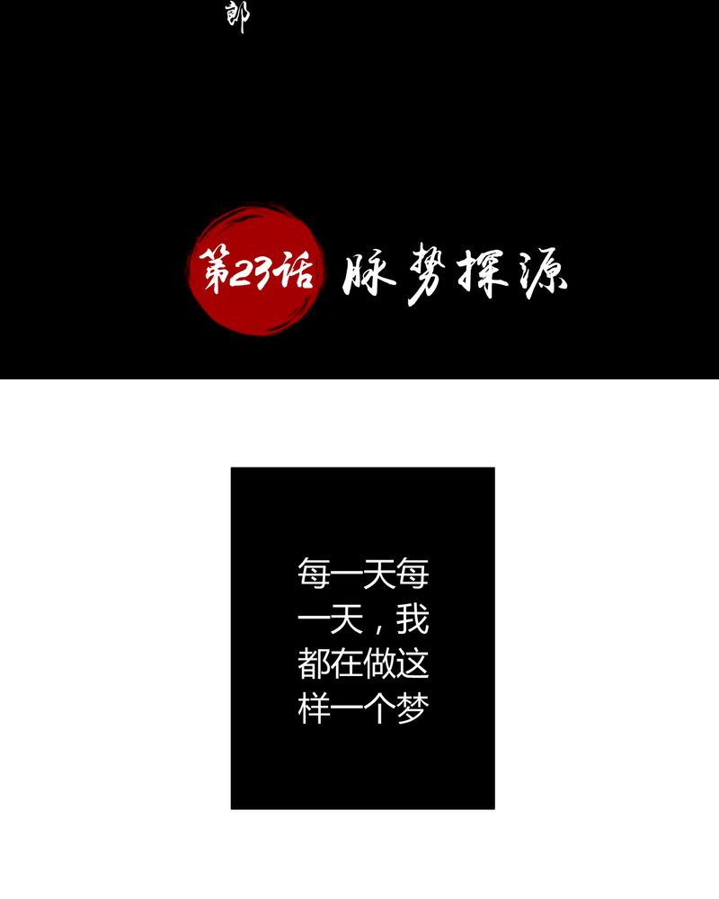 异卷风华录第23话图