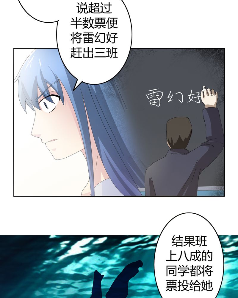 异卷风华录第23话图