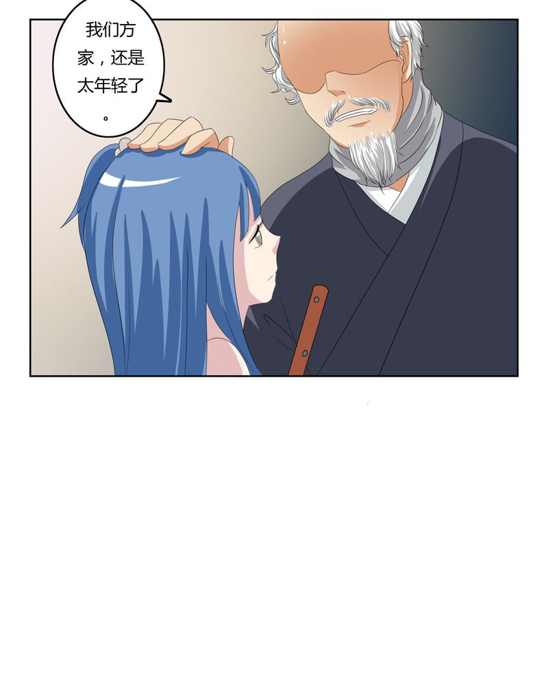 异卷风华录第24话图