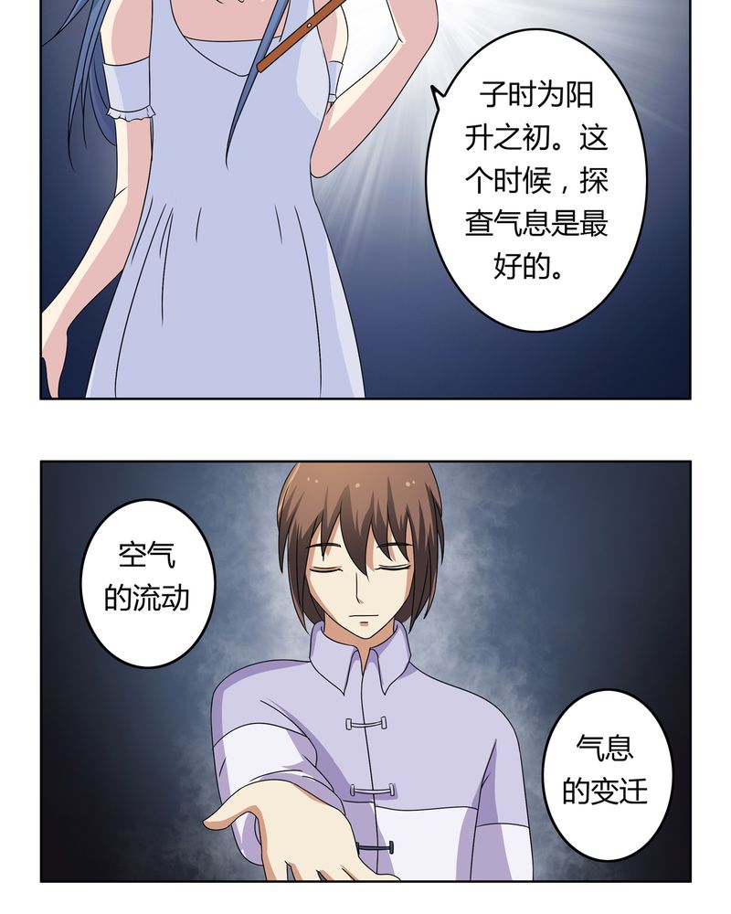 异卷风华录第25话图