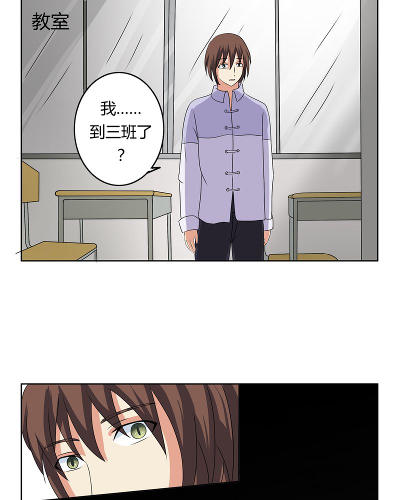 异卷风华录第25话图