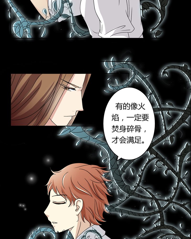 异卷风华录第26话图