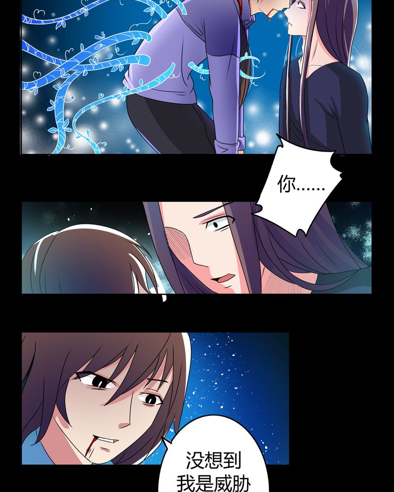 异卷风华录第27话图