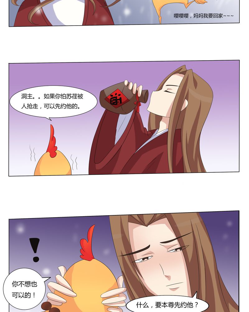 异卷风华录第31话图