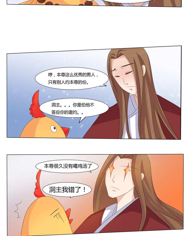 异卷风华录第31话图