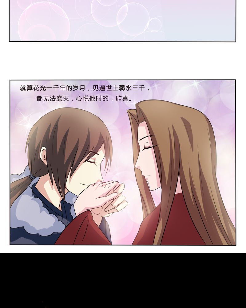 异卷风华录第31话图