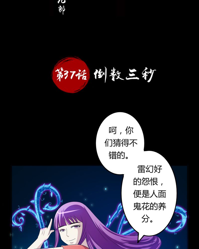 异卷风华录第37话图