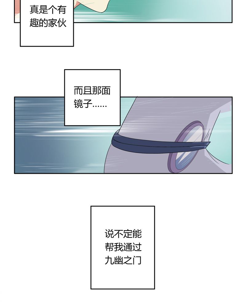 异卷风华录第38话图