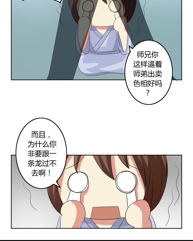 异卷风华录第39话图