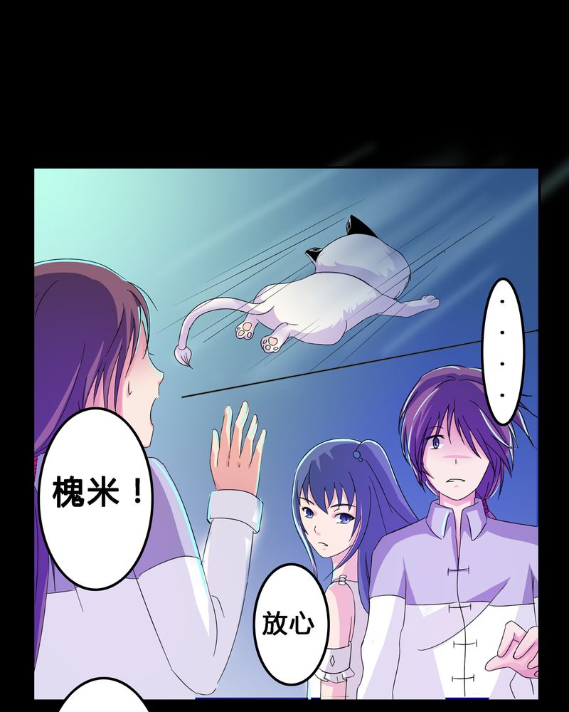 异卷风华录第4话图