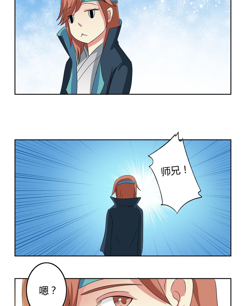 异卷风华录第40话图