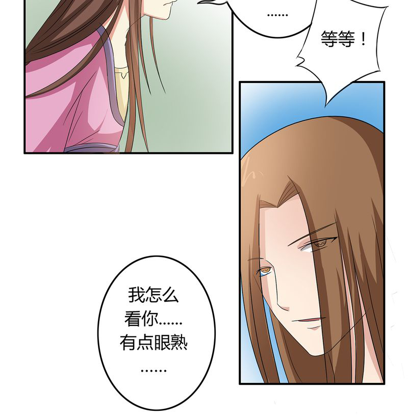 异卷风华录第40话图