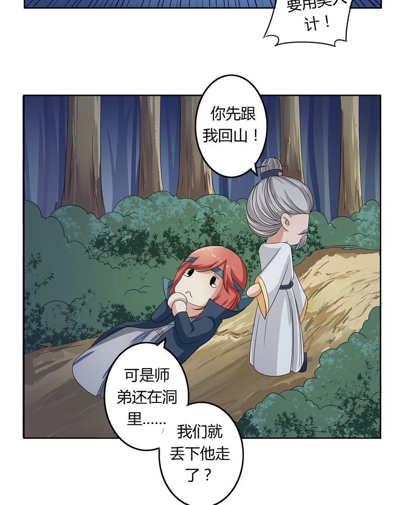 异卷风华录第42话图