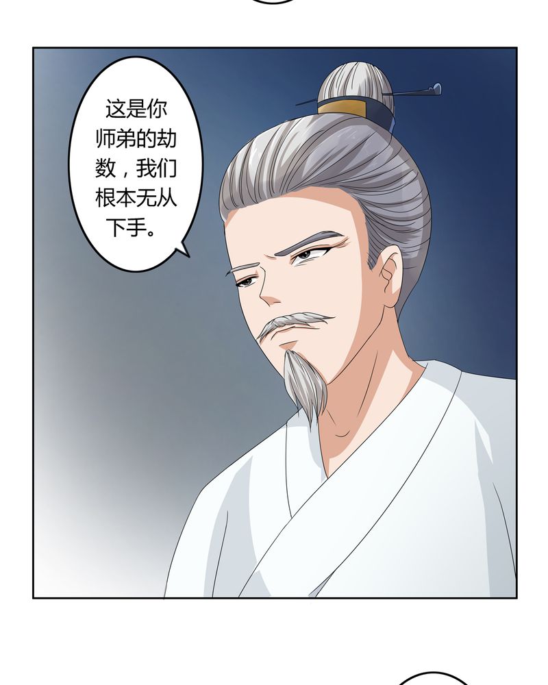 异卷风华录第42话图