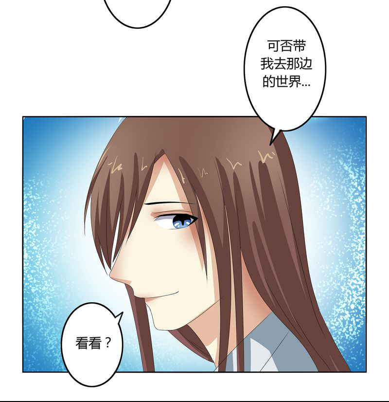 异卷风华录第43话图