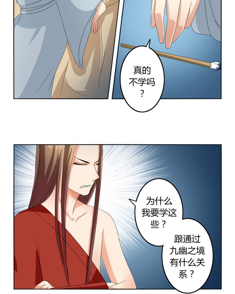 异卷风华录第44话图