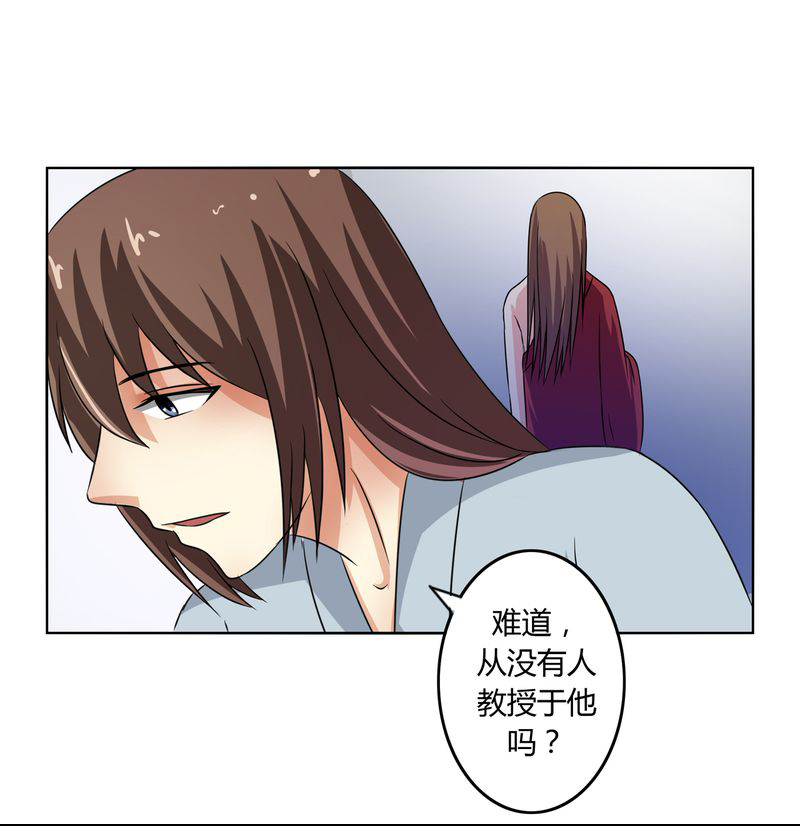 异卷风华录第44话图