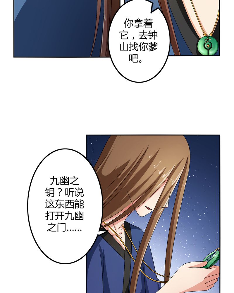 异卷风华录第47话图