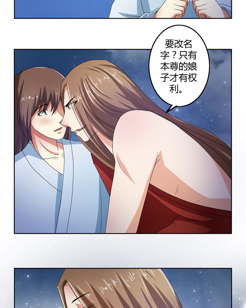 异卷风华录第48话图