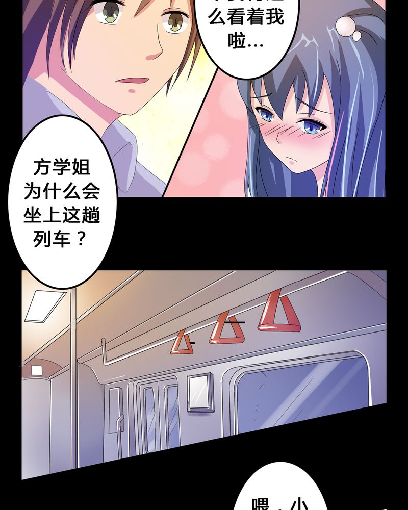 异卷风华录第5话图