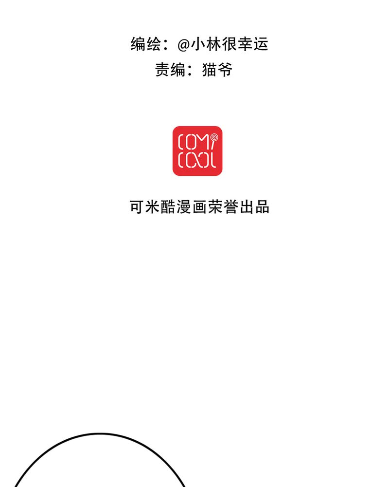 雨后的盛夏第10话图