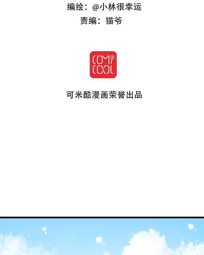 雨后的盛夏第14话图