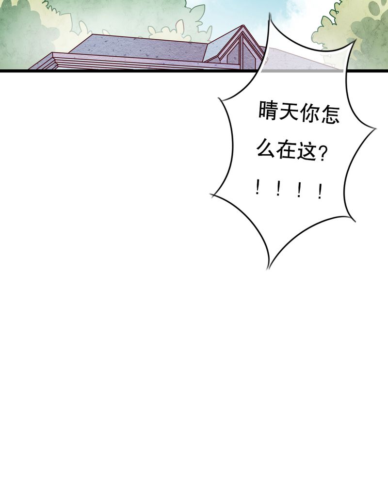 雨后的盛夏第22话图