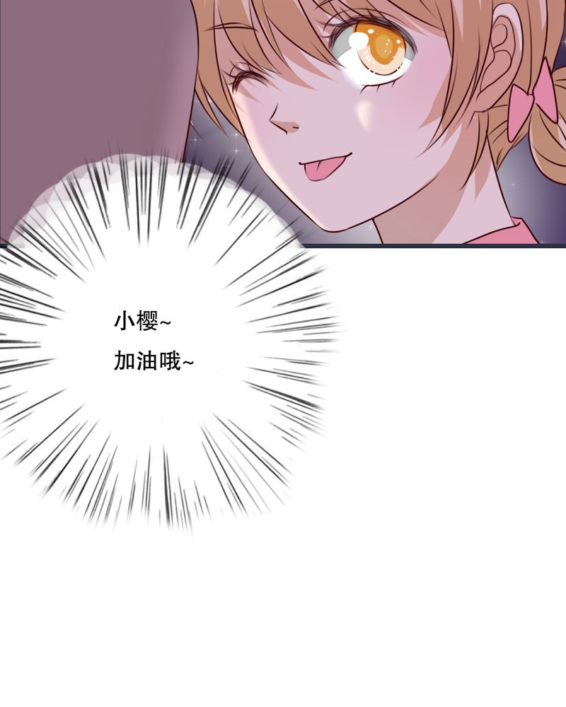 雨后的盛夏第25话图