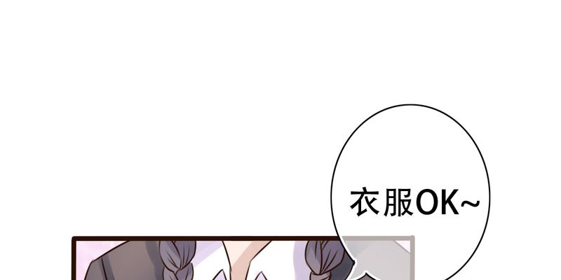 雨后的盛夏第3话图