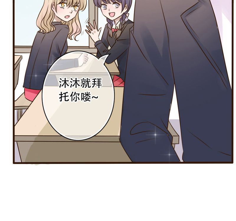 雨后的盛夏第3话图