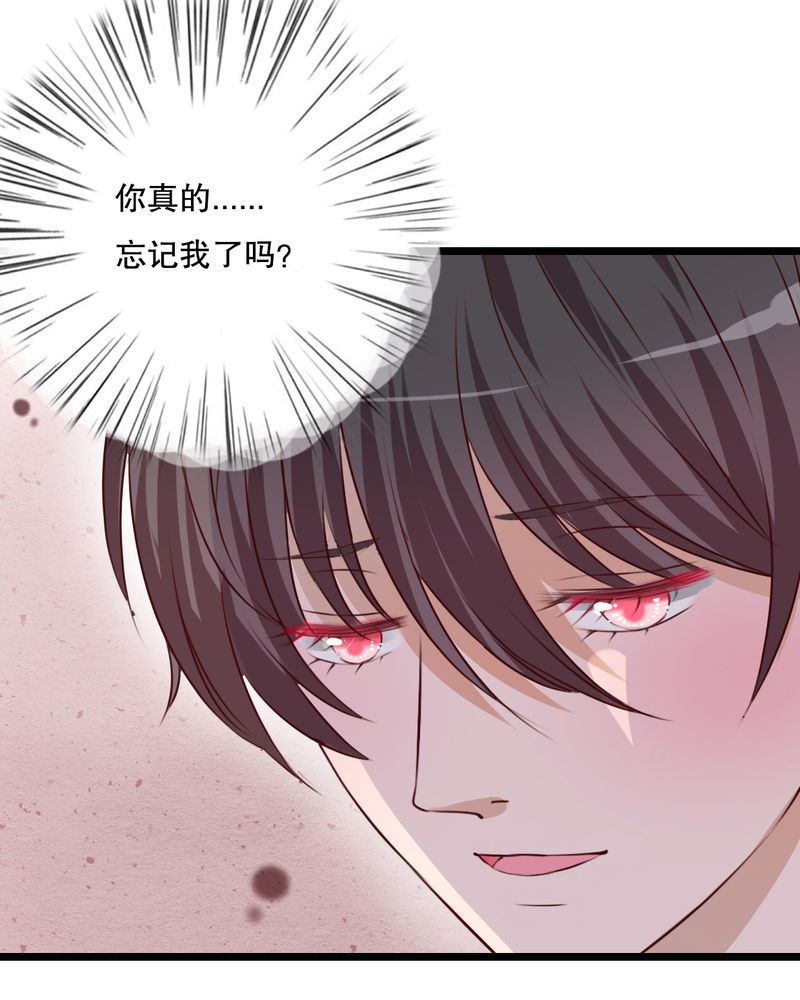雨后的盛夏第33话图