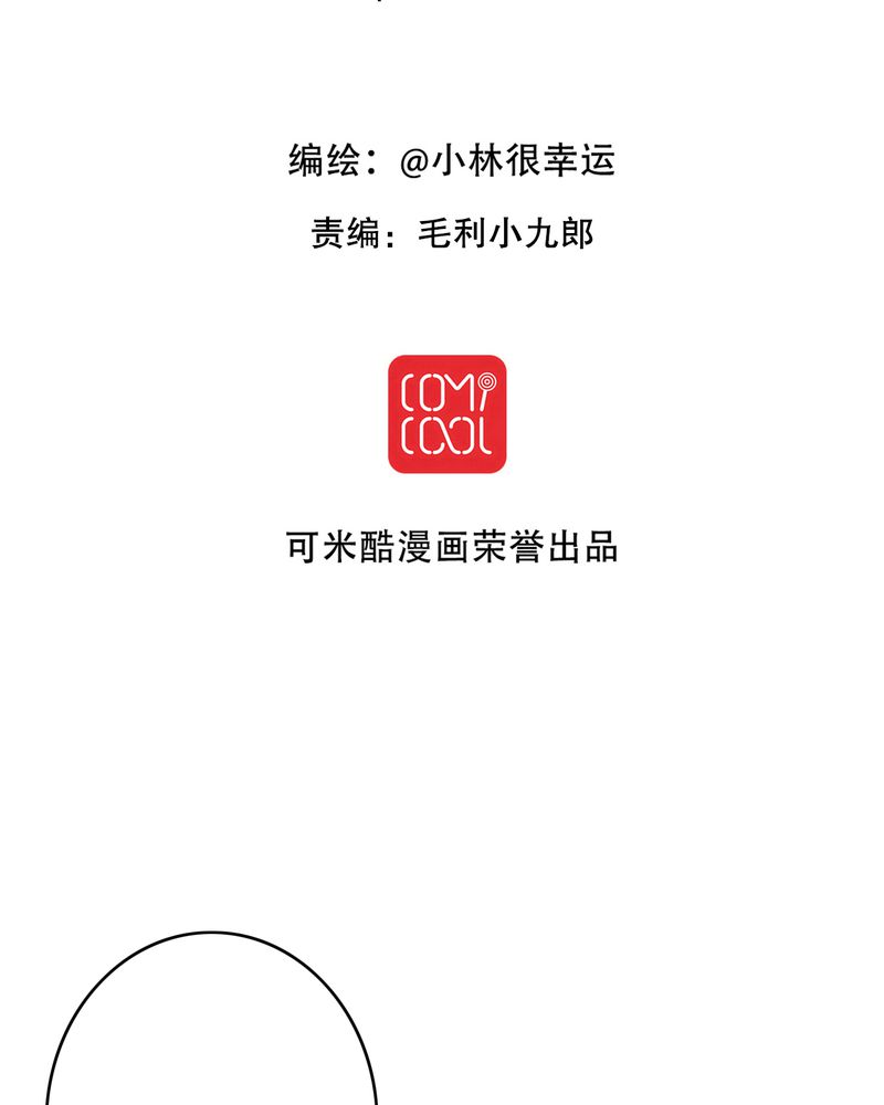 雨后的盛夏第37话图