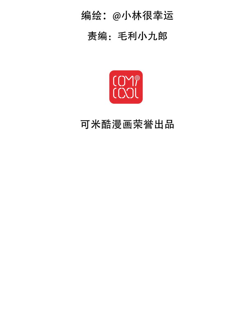 雨后的盛夏第41话图