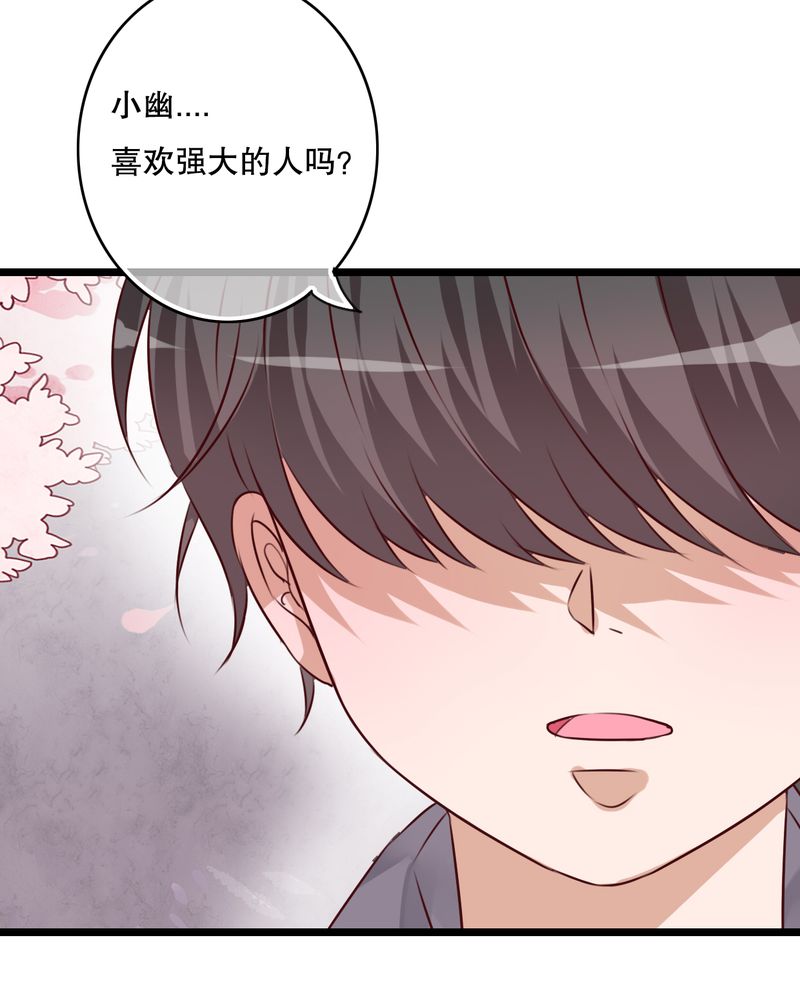 雨后的盛夏第45话图