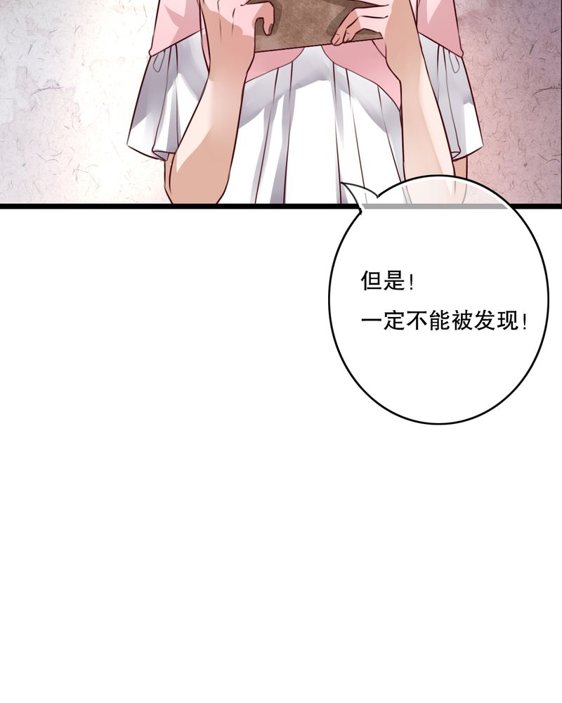 雨后的盛夏第45话图