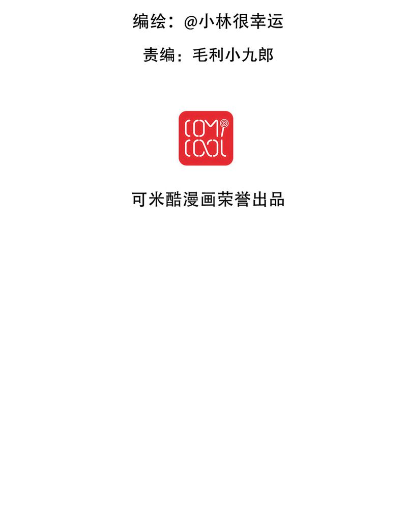 雨后的盛夏第46话图